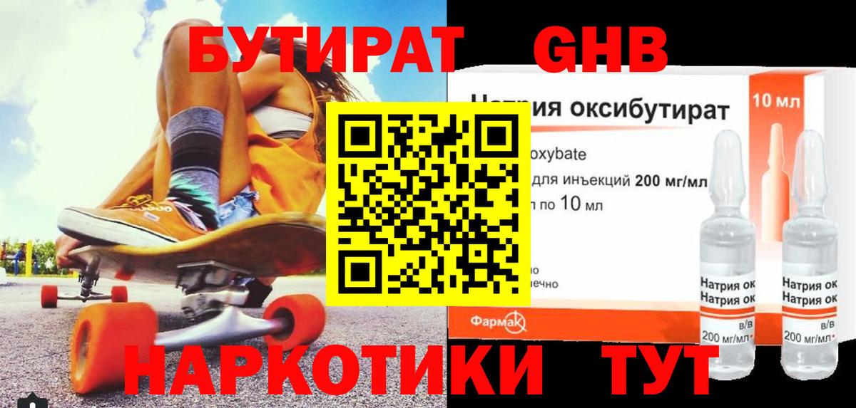 Аргун  Бутират оксана  Вход с VPN 