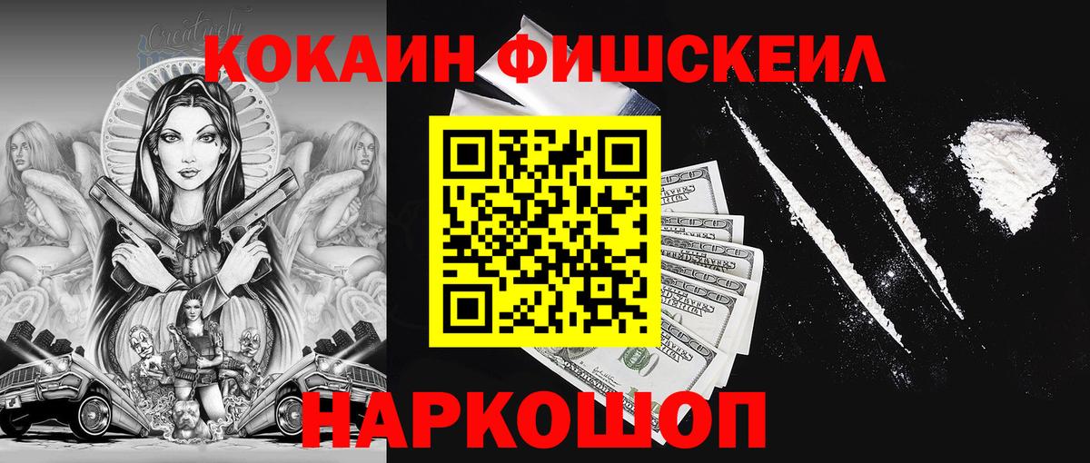 Cocaine  Кокаин VHQ  Вход с VPN  Аргун 