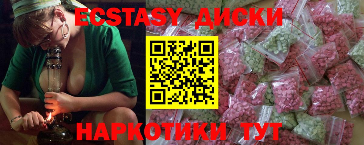 Ecstasy 250 мг  Вход с VPN  Аргун  Ecstasy  Экстази MDMA 