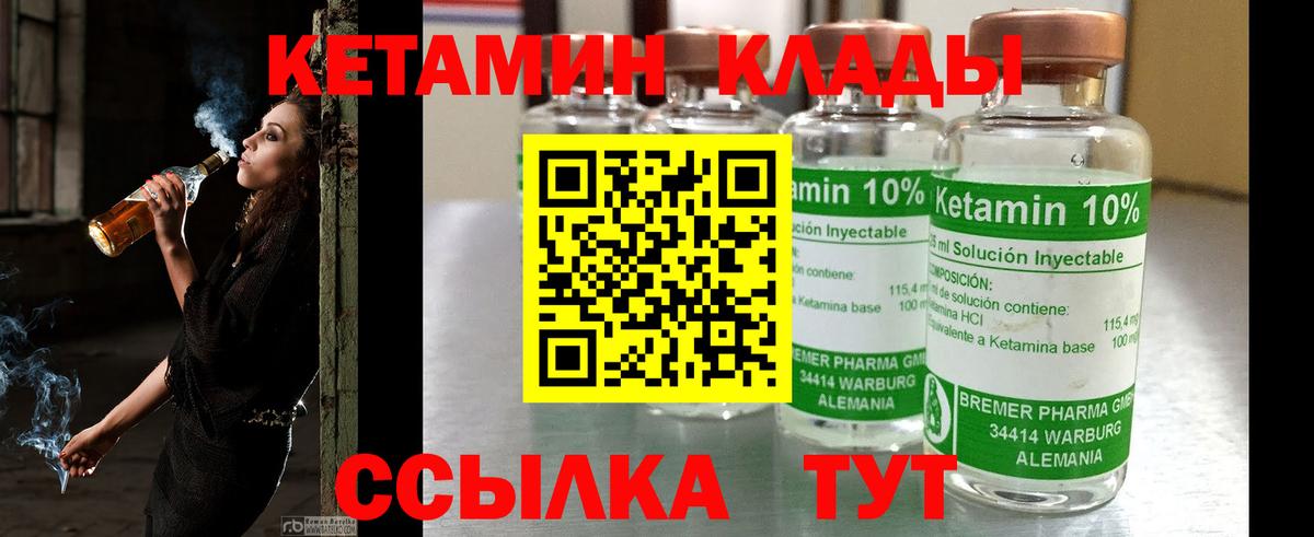 Кетамин ketamine  Вход с VPN  Аргун  Кетамин ketamine 