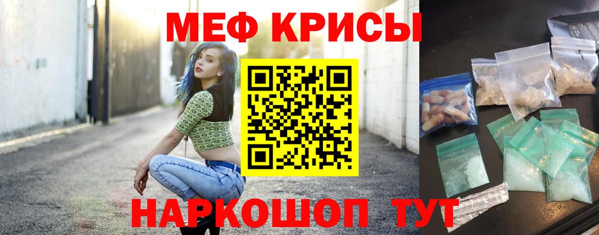 МЕФ кристаллы Аргун