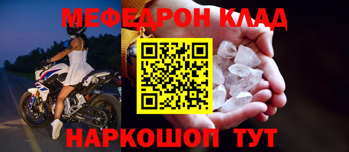 МЕФ  МЯУ-МЯУ 4 MMC  Вход с VPN  Аргун 