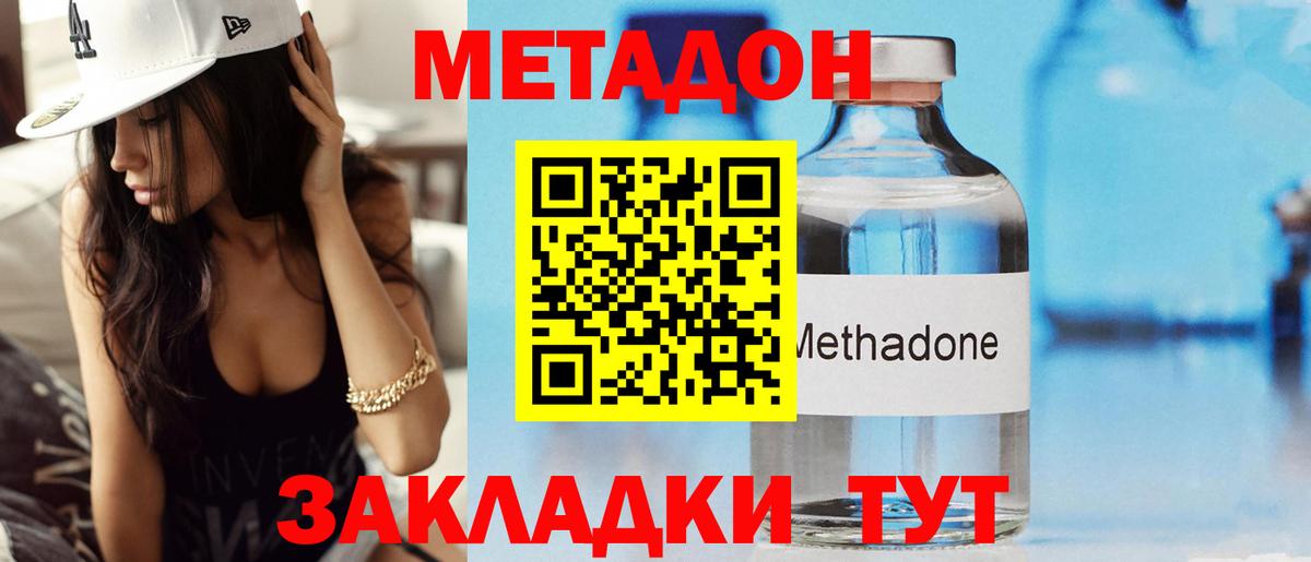 МЕТАДОН белоснежный Аргун