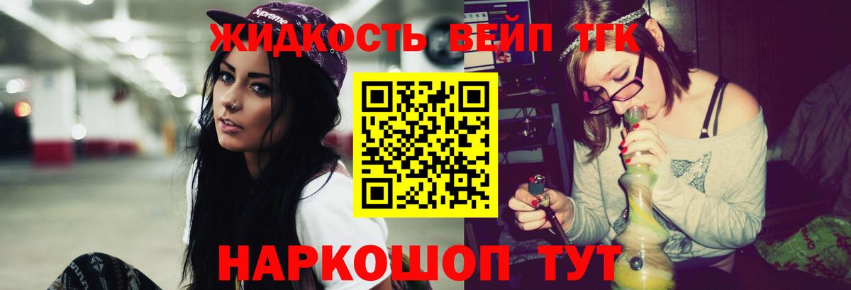 Дистиллят ТГК жижа Аргун