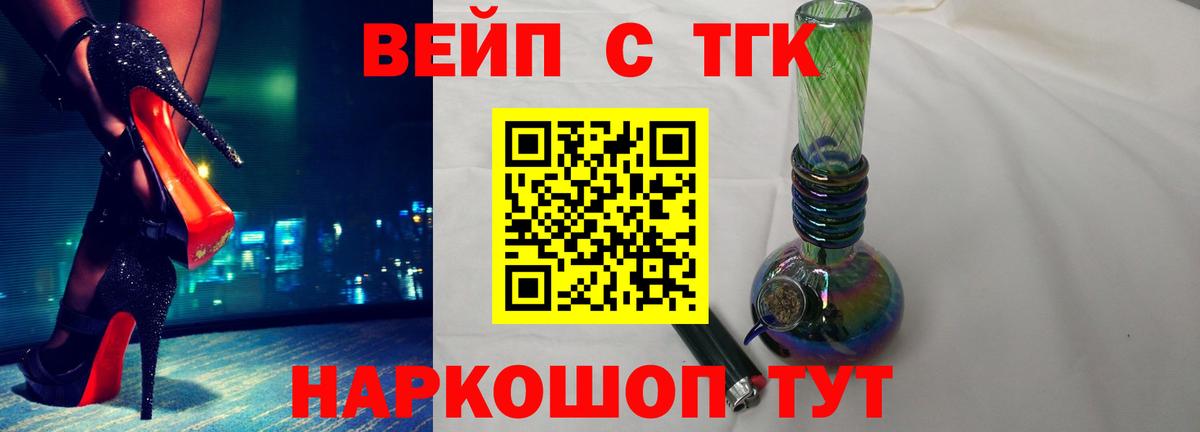 ТГК Wax  Вход с VPN  Аргун  Дистиллят ТГК вейп с тгк 